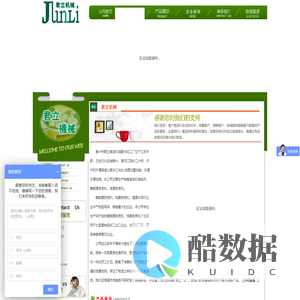 泰兴市君立食品机械配件加工厂