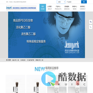 西宝生物新材料事业部