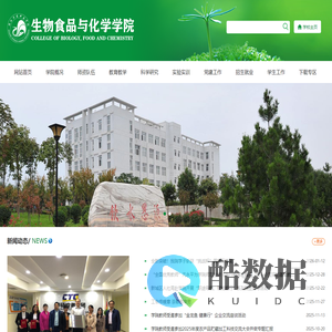 陕西学前师范学院生命科学与食品工程学院