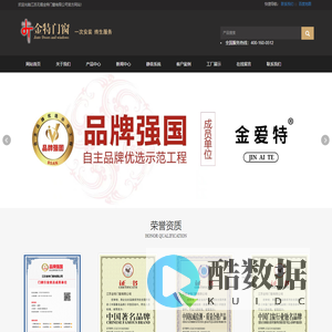 江苏无锡金特门窗有限公司,金爱特门窗,常熟铝合金门窗,阳光房生产厂家