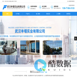 武汉丰堰实业有限公司-玻璃防晒隔热膜-玻璃防爆膜-玻璃装饰膜-家具贴膜-办公室玻璃贴膜