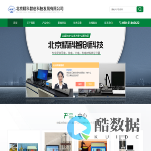 北京精科智创科技发展有限公司-高温绝缘电阻,压电材料电阻率测试仪