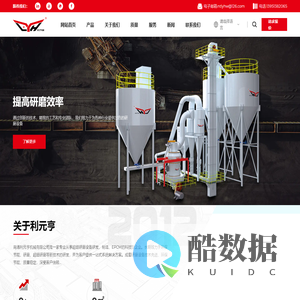 南通利元亨机械有限公司