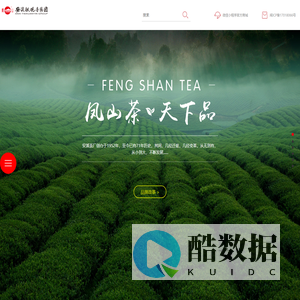 安溪铁观音集团