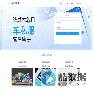 服务汽车后服务门店 - 车私服 - 商汇信息