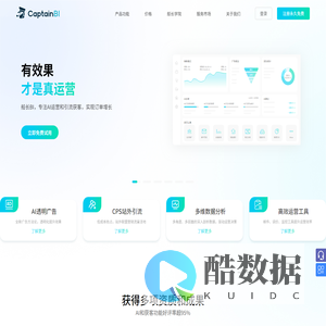 亚马逊船长BI - 更专业的亚马逊运营软件，让运营更简单！