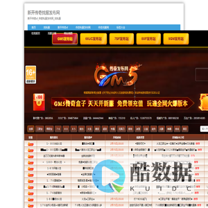 新开传奇sf_传奇私服发布网_找私服上新开传奇找服发布网