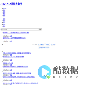 香港自由行|香港旅游|香港购物|打折优惠|上香港网手机版