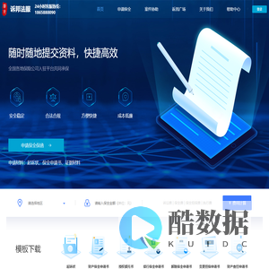 诉邦法服-全国财产保全服务平台