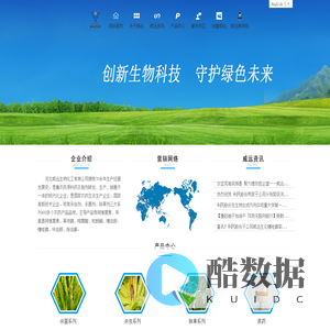 河北威远生物化工有限公司