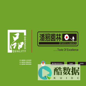 宁波潘易园林工具有限公司