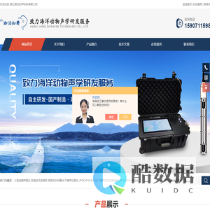 自容式水听器-水下噪声记录仪-湖北珈泊知声科技有限公司