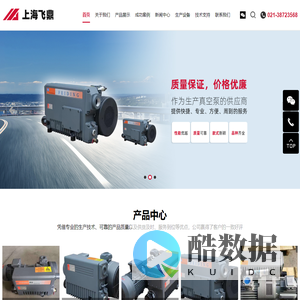 上海飞鼎真空设备有限公司