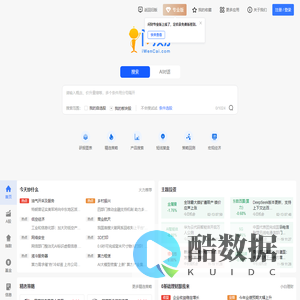 问财选股-同花顺旗下智能投顾平台