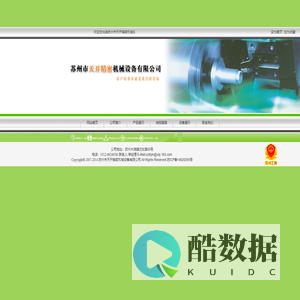 苏州市天开精密机械设备有限公司