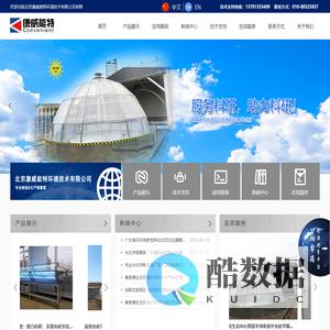 首页-康威能特光化学烟雾箱氧化流动管反应器，高效助力环境科研