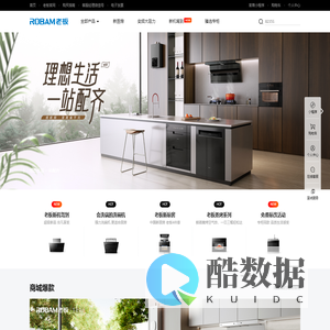 老板电器官方商城
