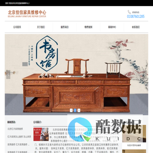 家具维修|北京家具维修|北京皮沙发维修翻新换皮|红木家具维修|维修红木家具|维修红木高档家具|红木家具翻新|家具维修保养|板式家具维修|北京办公家具维修|北京佳信家具维修中心