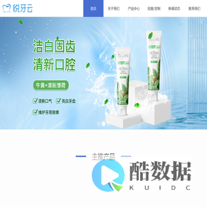 悦牙云AI电动牙刷_提供智能电动牙刷的定制_贴牌_代工等服务