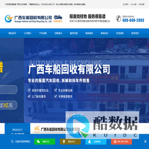 南宁汽车报废怎么办理