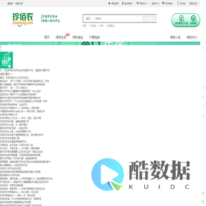 珍佰农_电商平台_绿色农资、绿色健康农副产品直供平台！