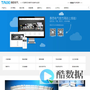 AFDD故障电弧探测器|AFCI断路器|低压成套电气-浙江泰西智能科技有限公司