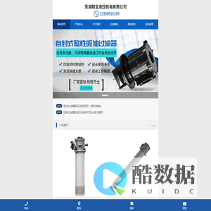 吸油过滤器_液压回油过滤器-芜湖精宝液压机电有限公司