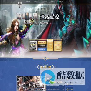 奇迹世界：起源_官网下载