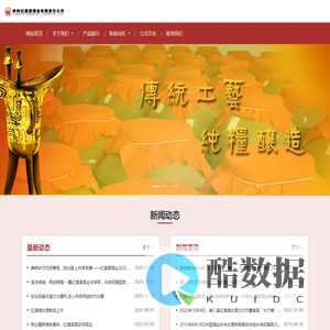 林州红旗渠酒业有限责任公司