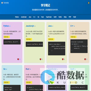 学习笔记