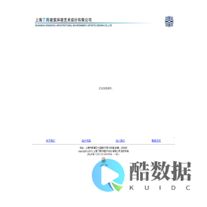 上海丁周建筑环境艺术设计有限公司