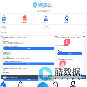 香格里拉人才网_香格里拉最新招聘信息_迪庆香格里拉县找工作