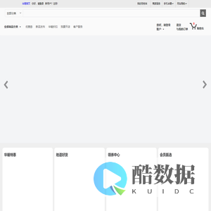 华暖,华暖 （huanuan.com）华暖商城 正品低价、送货更准时、品质保障、愉快购物