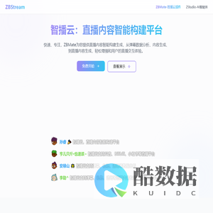 ZBMate - 智播云插件 | ZStudio 智能对话平台