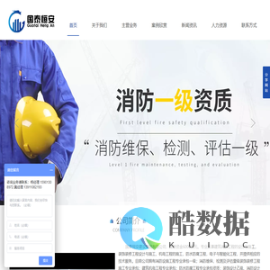 国泰恒安建设集团有限公司