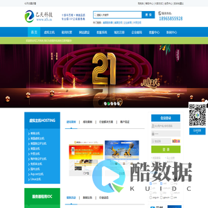 论客邮箱,外贸邮箱,微分销系统,PUSHMAIL,邮箱购买,多语言网站,商城站,电信邮箱,21CN邮箱,展示站-厦门乙天科技有限公司