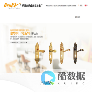 乐清市乐成奔日五金厂_门锁,锁具,家装配套五金