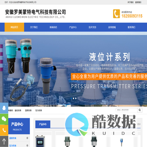 安徽罗美蒙特电气科技有限公司