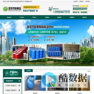 聚氨酯保温材料,冷库保温,聚氨酯外墙保温,黑料白料,潍坊亚龙节能保温工程有限公司