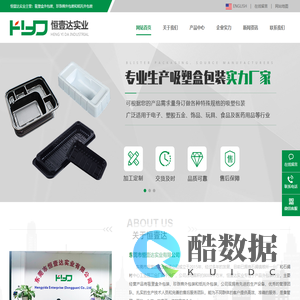 吸塑盒外包装|珍珠棉外包装|纸托外包装-东莞市恒壹达实业有限公司