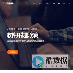 小程序开发-公众号开发-APP开发-软件定制开发-高端建站-湖南码元软件有限公司