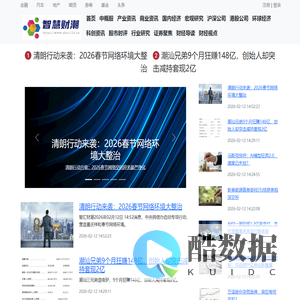 智慧财潮-www.zhcc123.cn