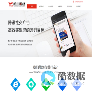 绍兴网络公司|网站建设|抖音运营|短视频拍摄|朋友圈广告|小程序制作开发-绍兴越川网络科技有限公司