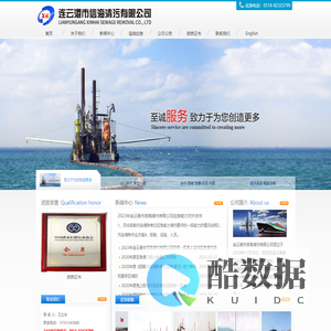 连云港市信海清污有限公司