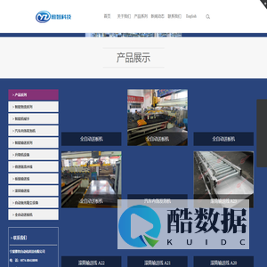 汽车内饰发泡线_智能流水线_智能机械手_升降机设备_物流输送设备-宁波雅智自动化科技有限公司