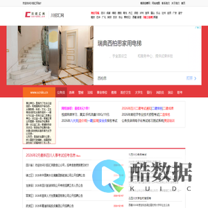 四川人事考试网