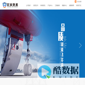 乐清市亿众仪表厂