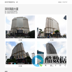 深圳海韵大厦 - 深圳写字楼信息平台