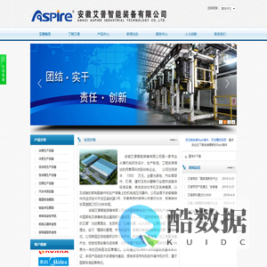 安徽艾普智能装备有限公司