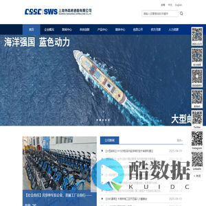 首页 - 上海外高桥造船有限公司